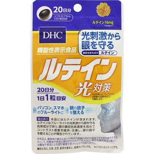 DHC - 葉黃素補充食品 20日份