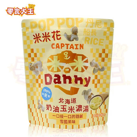 丹尼船長 - 北海道玉米濃湯味米爆谷