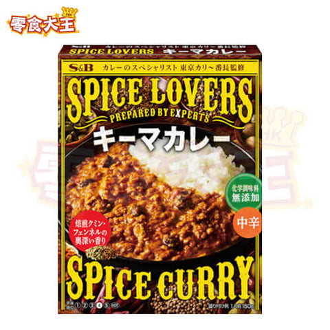 S&B Spice Lovers - 肉碎咖哩 (中辛)
