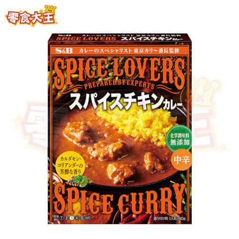 S&B - Spice Lovers 雞肉咖哩