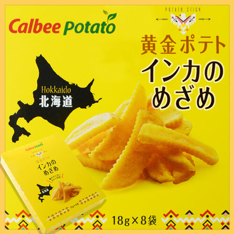 北海道黃金薯仔脆薯條