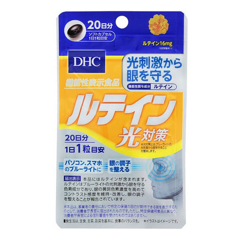 DHC - 葉黃素補充食品