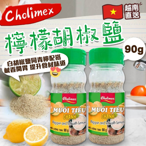 Cholimex - 越南青檸味胡椒鹽