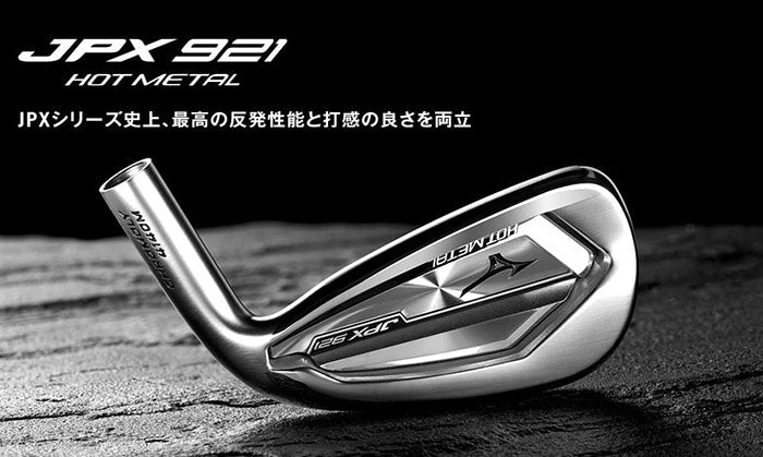 最高の一品 JPX 921 誕生 – 海外カスタムクラブ専門店PEAKGOLF