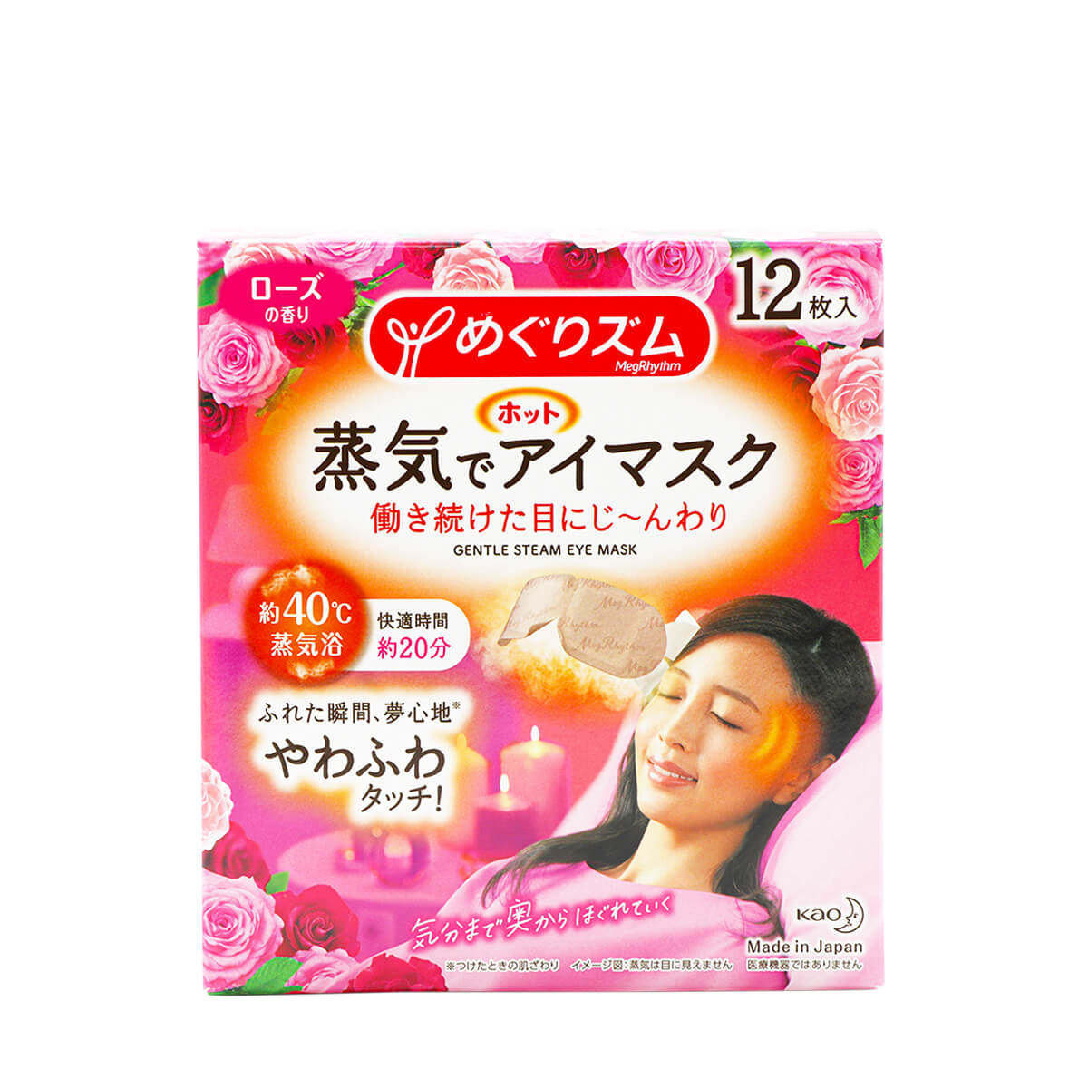 Kao Gentle Steam Mask Rose 12 Sheets — H Mart Manhattan Delivery