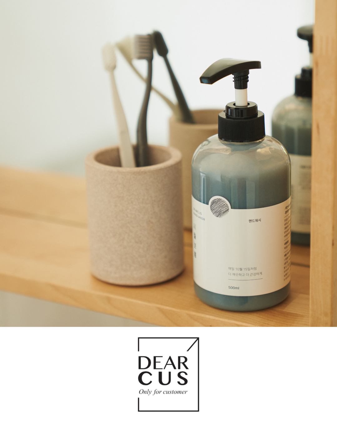 Dearcus hypoallergenic hand soap