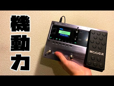 002621) Mooer GE150 マルチエフェクター | www.bigapple.in