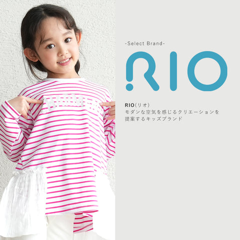 Rio リオ