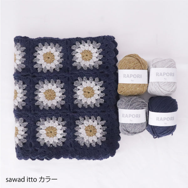 海外毛糸 ブランケット編み物キットP パターン付き taniura.com