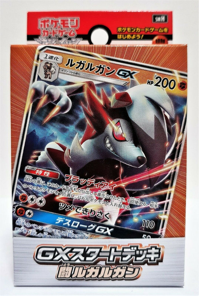 Mewtwo Gx Starter Deck Pokemon Card Japanese Sun And Moon Smh Psychic 60 Cards Collectible Card Games Accessories Telephoneheights Collectables