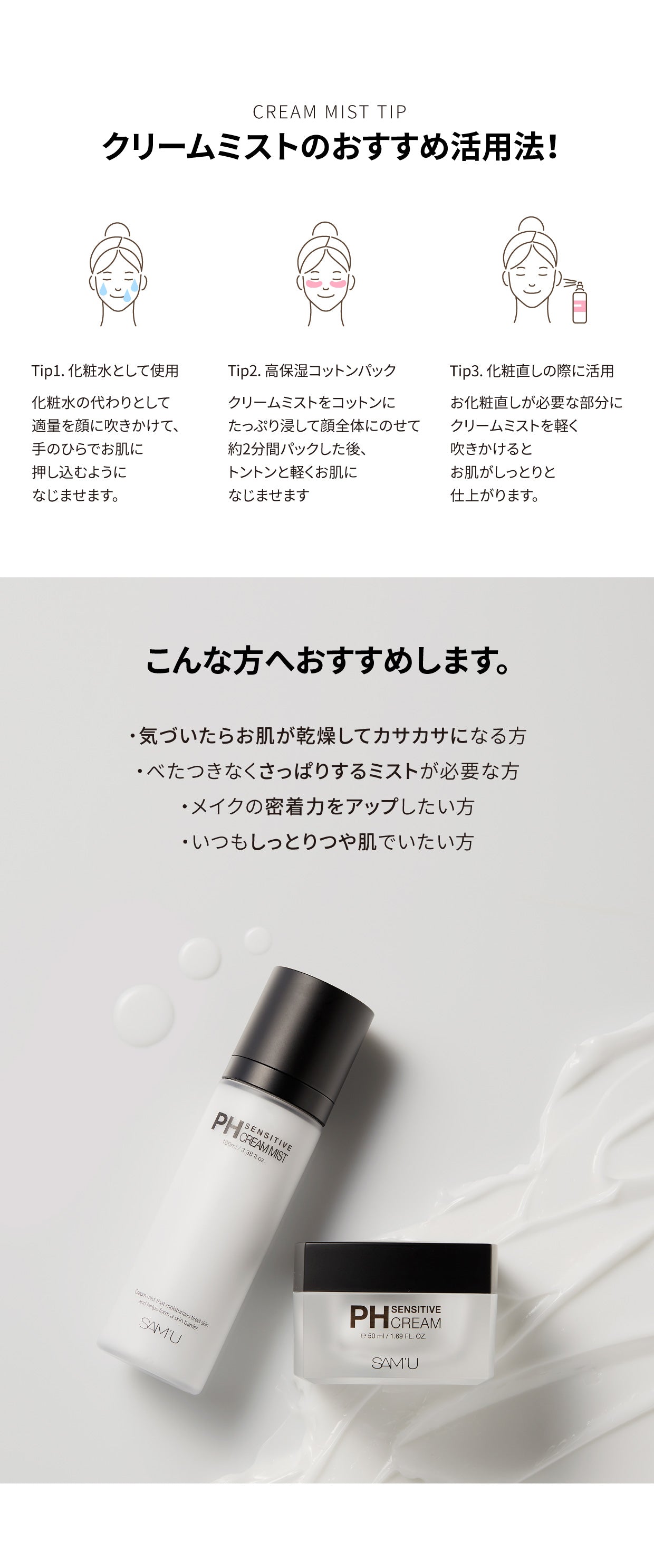 【新品未使用】お買い得‼︎  サミュ☆PHセンシティブクリーム ✖️4個セット