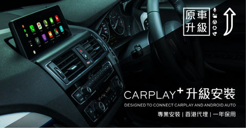 Carplay Plus Mmi 系統 Carlink Plus