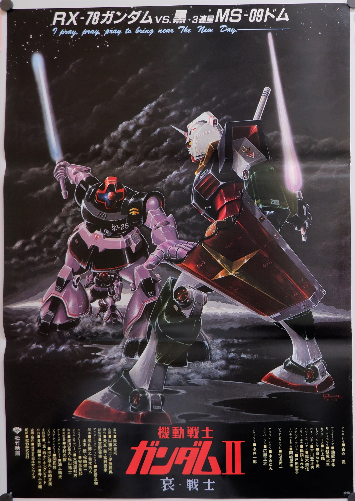 mobile suit gundam 2 soldiers of sorrow