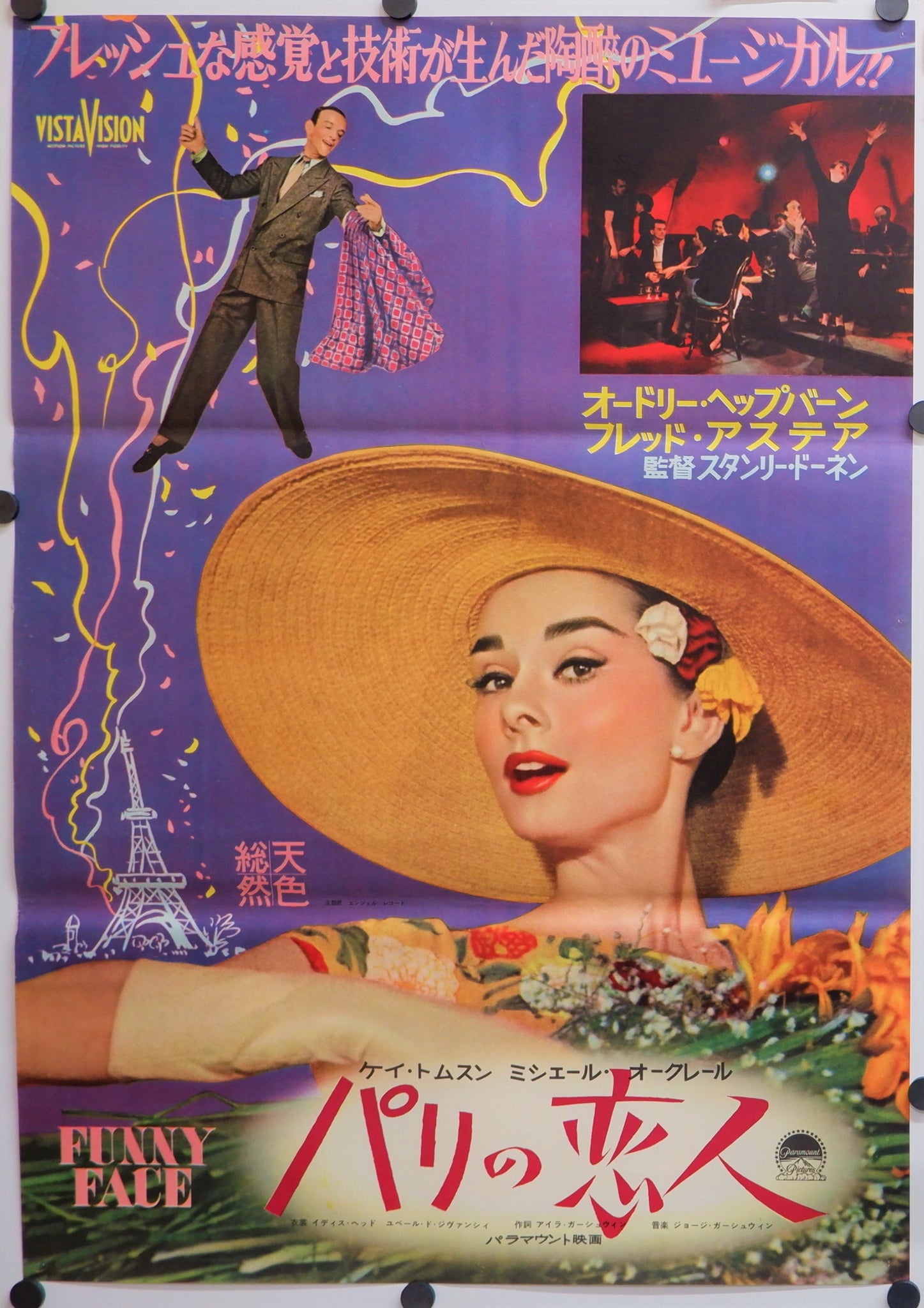 1447px x 2048px - World's Largest Japanese Vintage & Contemporary Movie Poster Shop â€“ Japan  Poster Shop