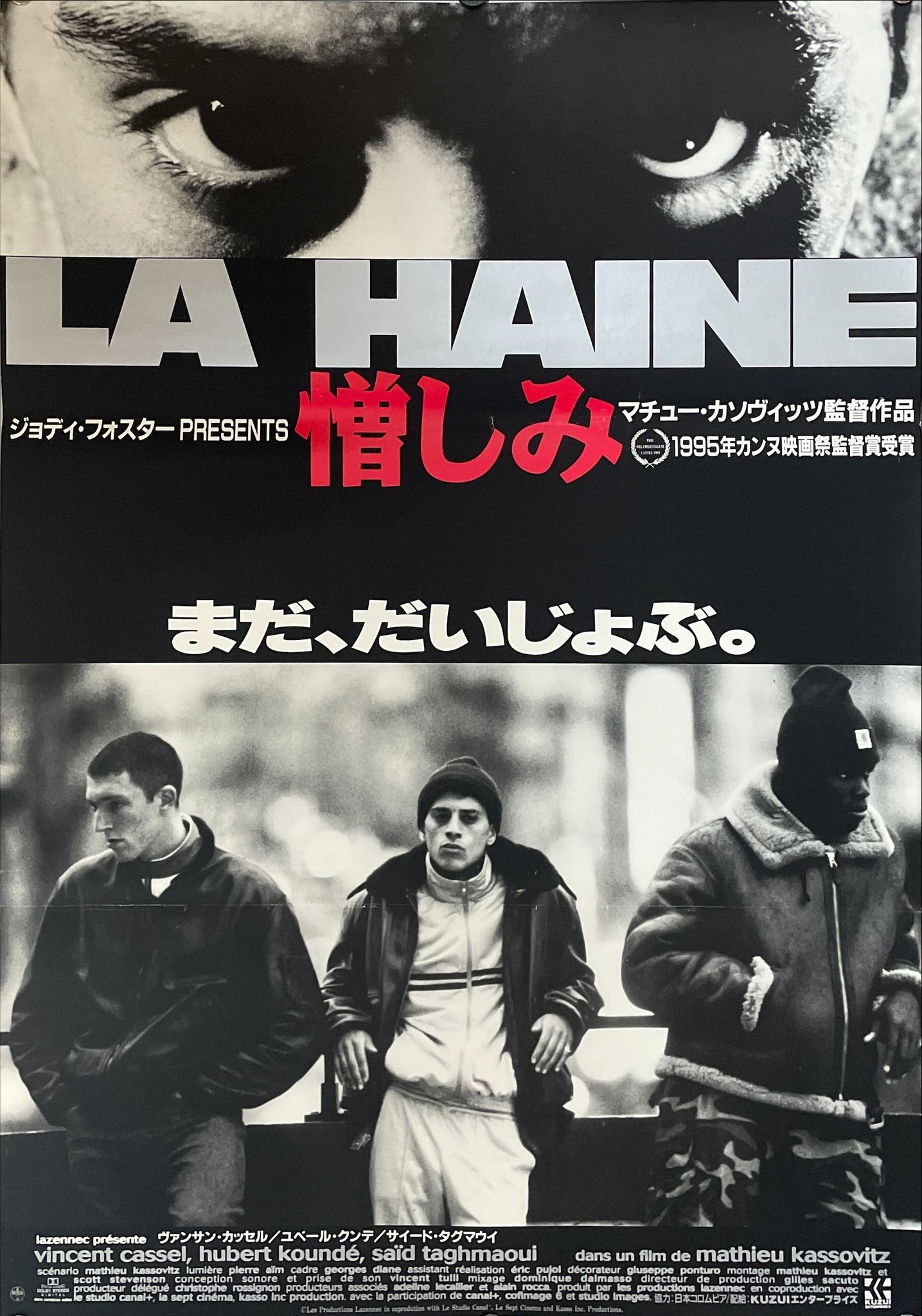 新着商品 憎しみ LA HAINE DVD2枚組 ecousarecycling.com