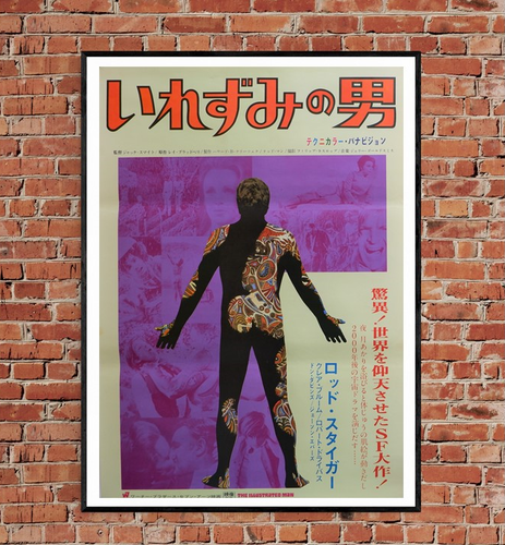 The Terminal Man Original 1974 Japanese B2 Movie Poster