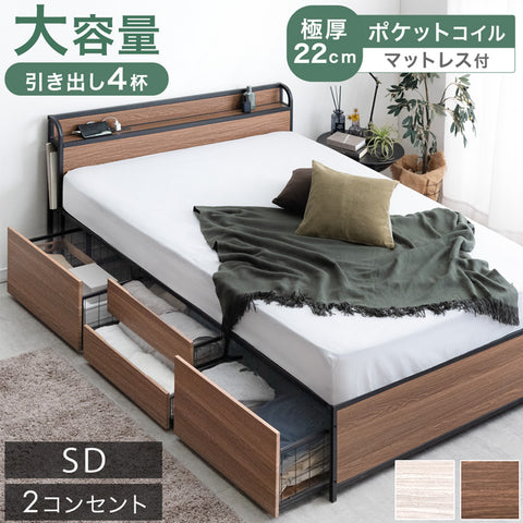 ベッド マットレス付き | タンスのゲン 本店【公式】 家具・寝具