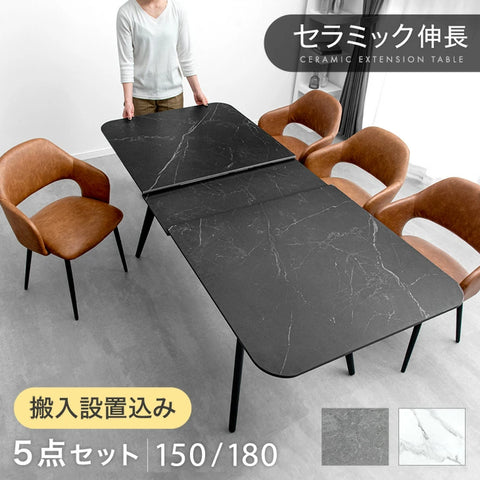 セラミックダイニングテーブル — 【公式】タンスのゲン本店