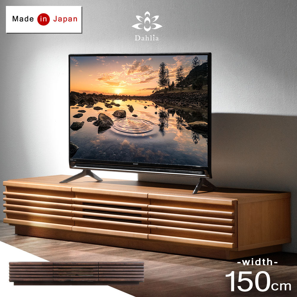 [幅150]アルダー無垢 国産 完成品 テレビ台 ロータイプ