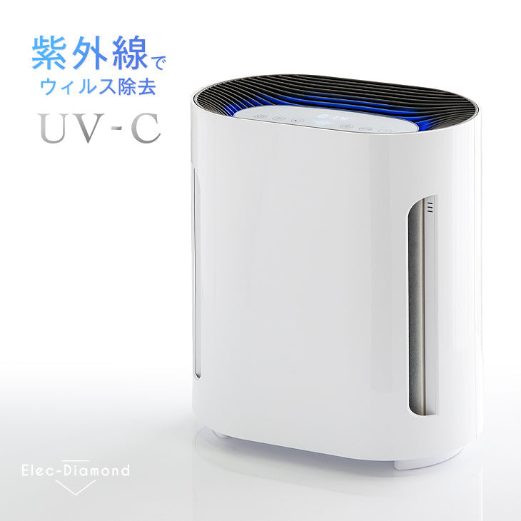 空気清浄機 UV-C紫外線ランプ搭載