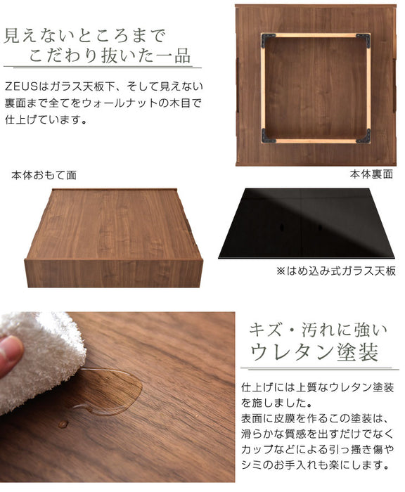 センターテーブル 完成品 - 日本製 大川家具 ウォールナット 無垢材