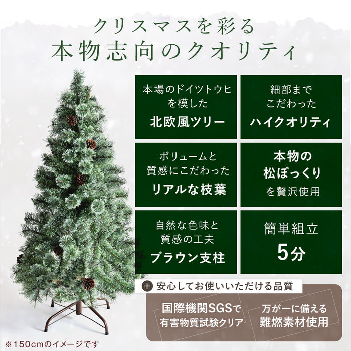 クリスマスツリー ヌードツリー 150cm