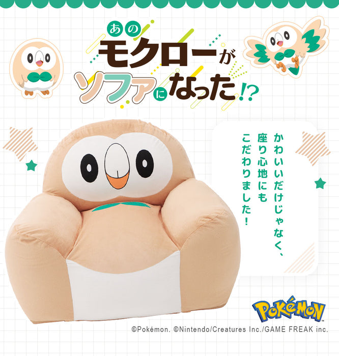 ポケモン モクロー ビーズクッション ソファー 日本製 一人掛け クリスマス プレゼント ポケットモンスター 公式 タンスのゲン本店 家具 インテリアのネット通販