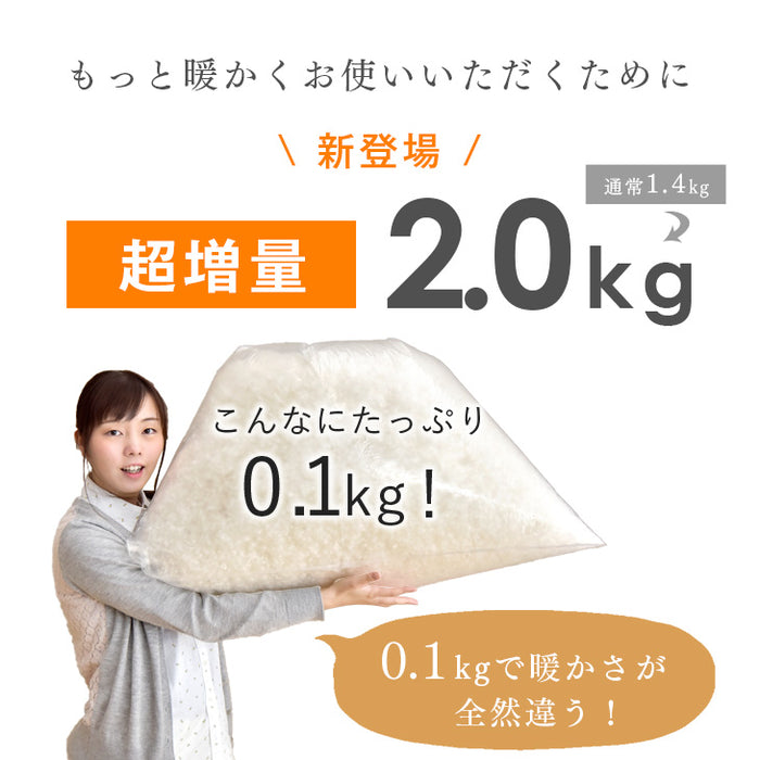 送料無料 羽毛布団 超増量2.0kg マザーグースダウン95％ CILブラック