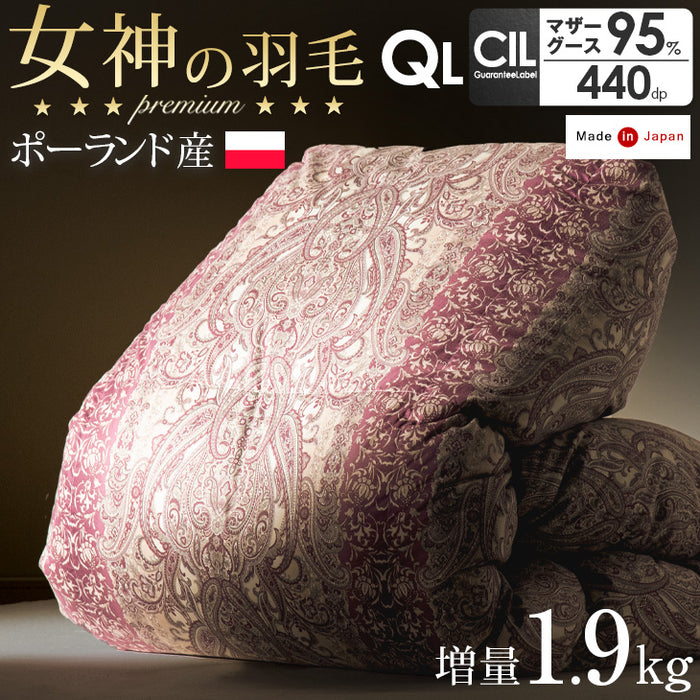 羽毛布団 プレミアムゴールド シングル 二層キルト 日本製 ハンガリー