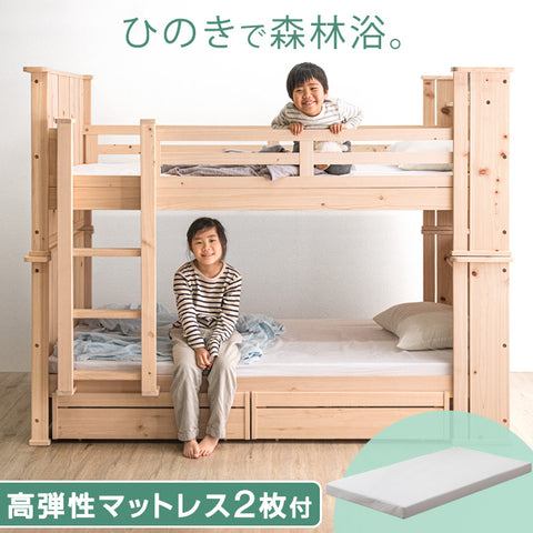二段ベッド+マットレス — 【公式】タンスのゲン本店 - 家具 