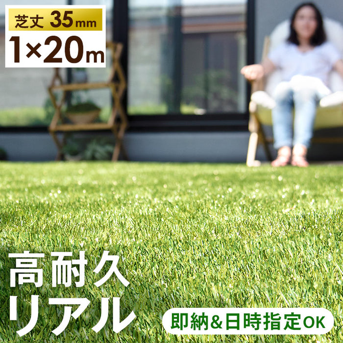 高耐久 超リアル人工芝 ロール 1m×20m 芝丈35mm U字ピン 48本【即納