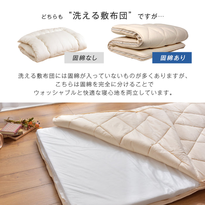 三層敷布団 洗える テイジンウォシュロン綿 日本製 シングルロング 10cm厚 生成り タンスのゲン