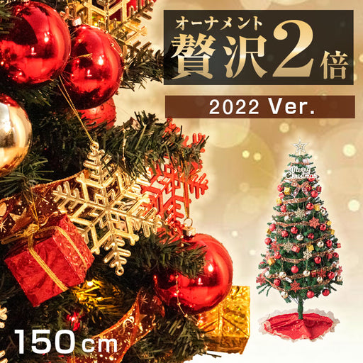 150cm 豪華オーナメント2倍 クリスマスツリーセット Ledイルミネーション付 クリスマスツリーおすすめ タンスのゲン本店 家具 寝具の総合通販サイト 公式 タンスのゲン本店 家具 インテリアのネット通販