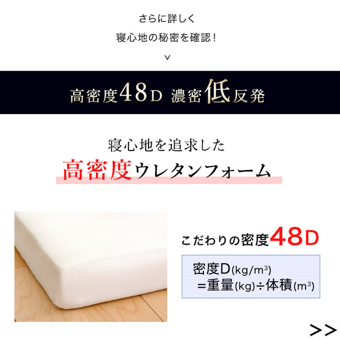 シングル 密度2倍 国産 低反発マットレス 抗菌 復元保証付 高密度 プロファイル 3cm厚 65n タンスのゲン