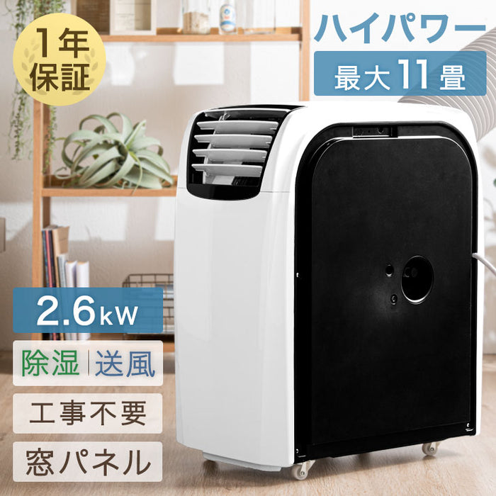 新品未開封タンスのゲン ハイパワー2.6kW 冷風機 GSK-RS26PA-