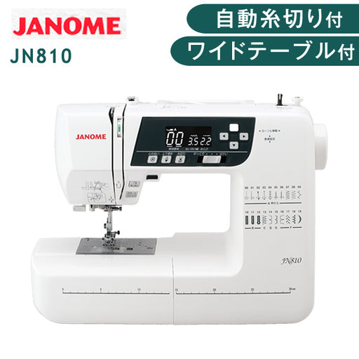 ヤマト工芸 JANOME ミシン Y-201DX ワイドテーブル付き - crumiller.com