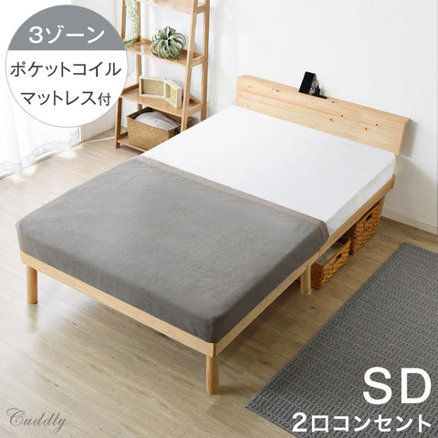 ベッド | タンスのゲン 本店【公式】 家具・寝具・インテリアのネット