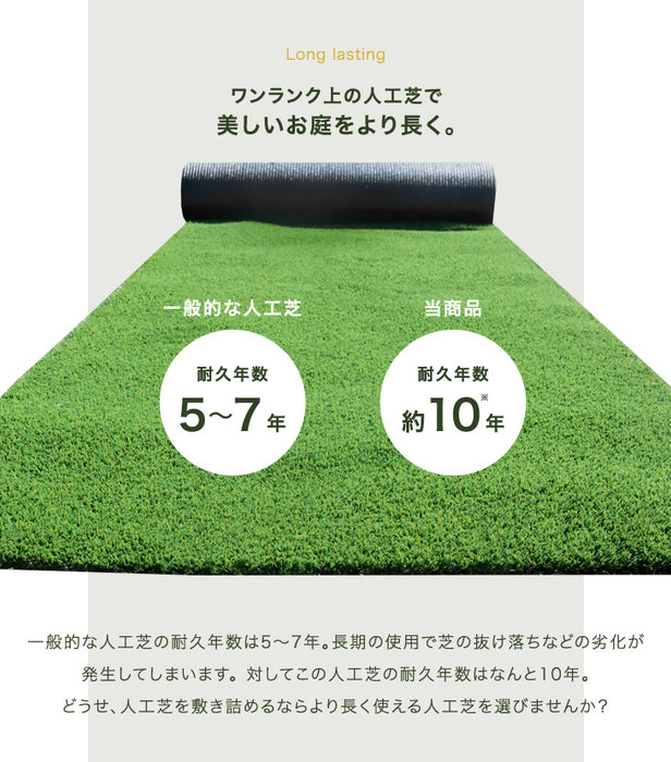 4月の目玉 1 10ｍ 10年耐久人工芝 超高密度52万本 ｍ2 防草シート付き 芝丈25mm U字ピン24本付 除草剤不要 5090 公式 タンスのゲン本店 家具 寝具のネット通販