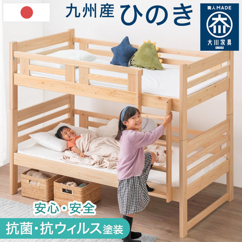 「Ranking」2段ベッド — 【公式】タンスのゲン本店 - 家具