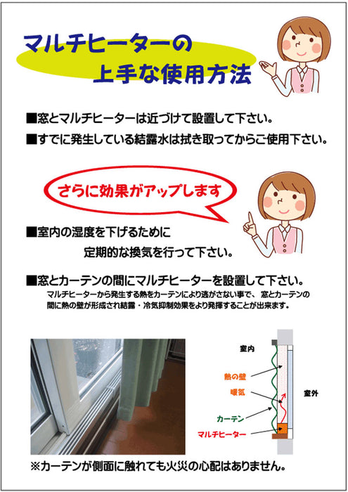 窓下ヒーター 180センチ 暖房効率up 結露防止 カビ対策 サーモスタット 省エネ ウィンドウラジエーター タンスのゲン