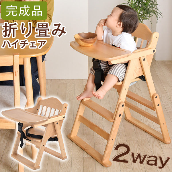 日本育児　ベビーハイチェア　食卓用椅子