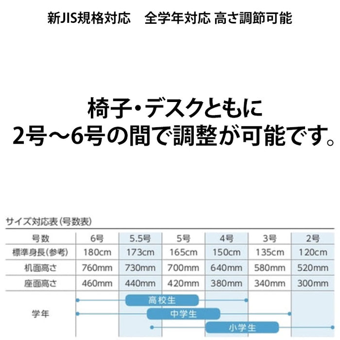 学習机 国産 全学年対応 新jis規格対応 学校用机デスク チェア2点セット 70900001 公式 タンスのゲン本店 家具 寝具のネット通販