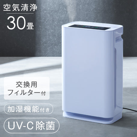 加湿空気清浄機 ~30畳対応 UV-C除菌 花粉 PM2.5対策 マイナスイオン