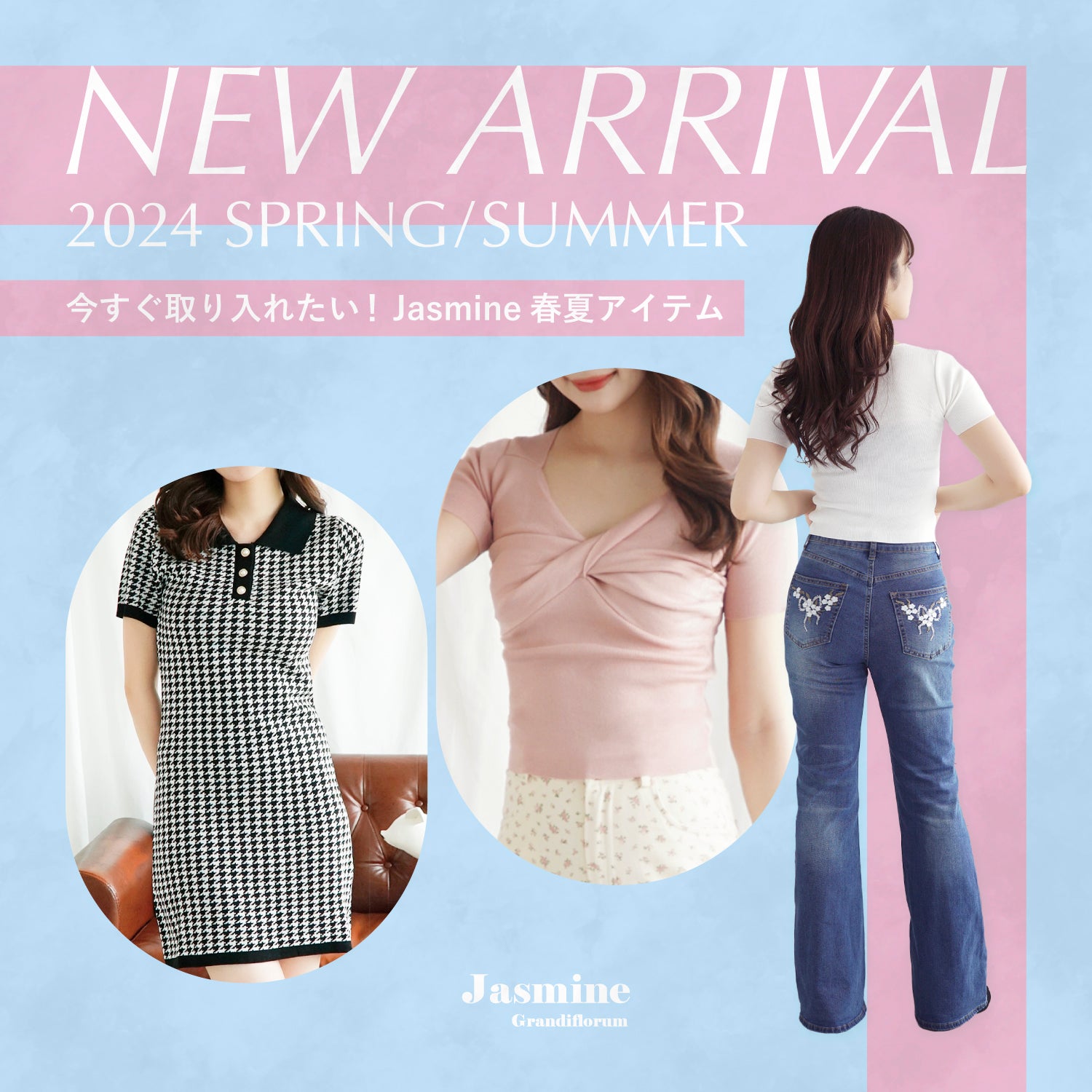 2024ss new arrival_1500x1500.jpg__PID:453db137-9952-4385-8c27-b5871c7a7a17