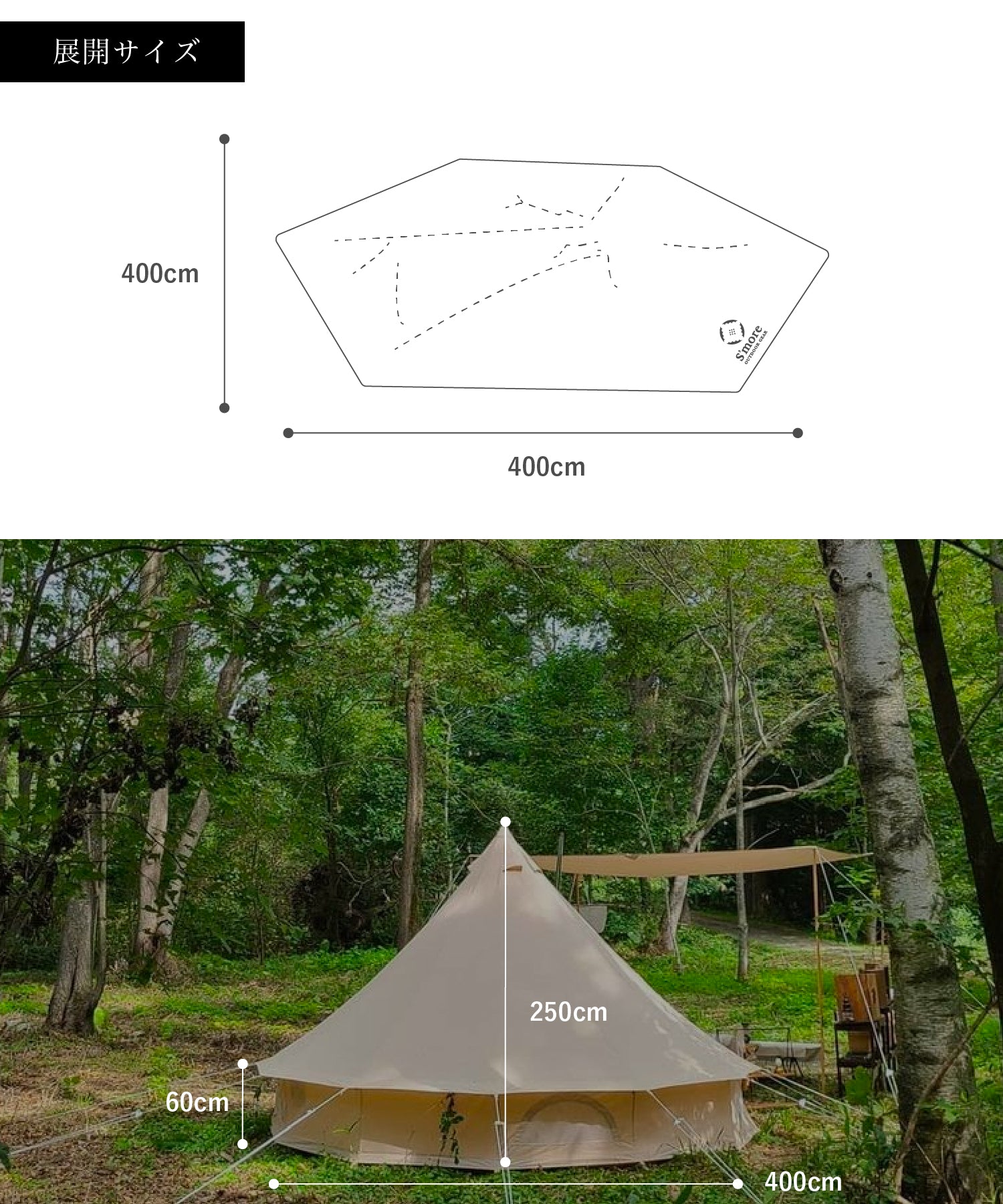 S More Bello 400 ベル型テント Aimoha