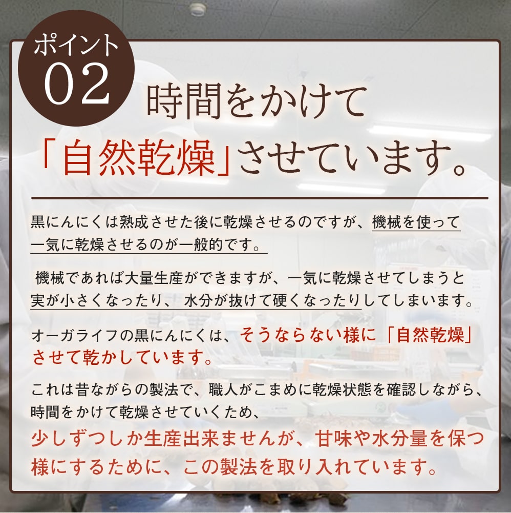 黒にんにく 大粒