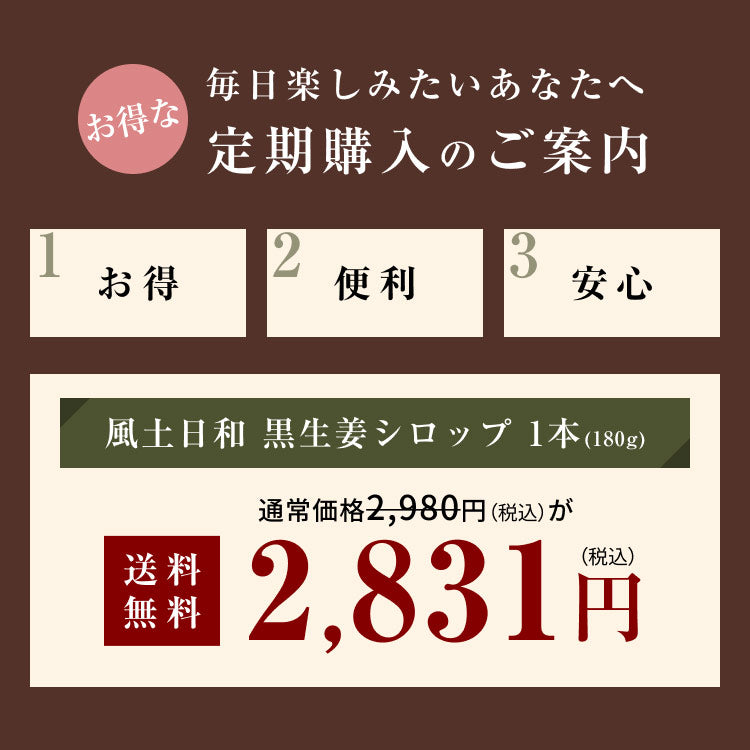 お得な定期購入 お得 便利 安心