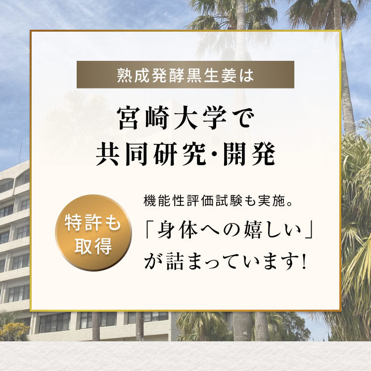 宮崎大学で共同研究・開発