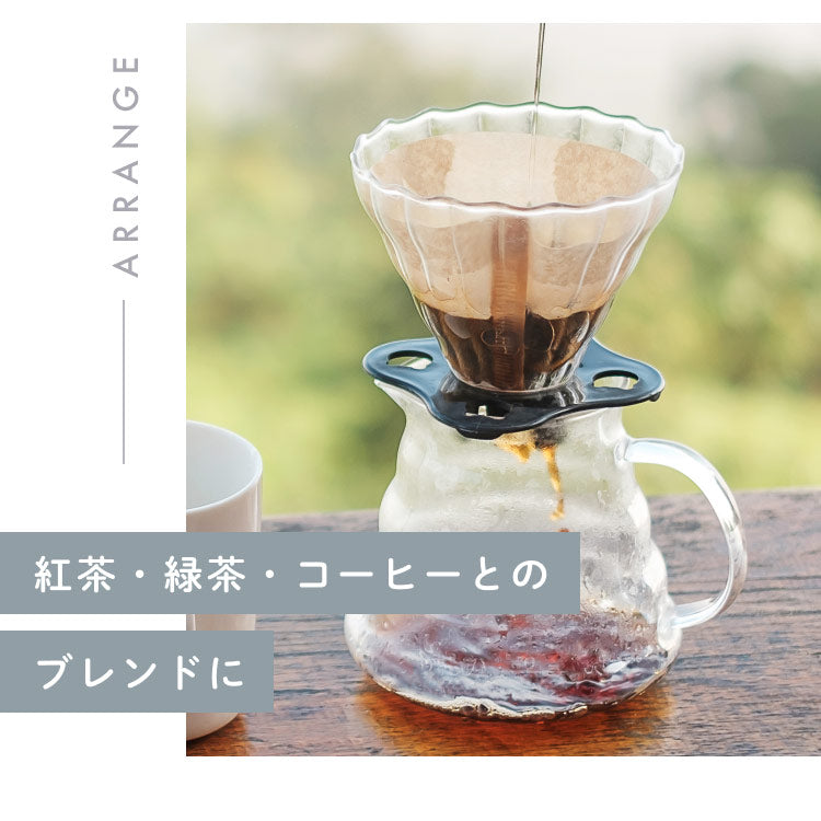 紅茶 緑茶 コーヒーとのブレンドに