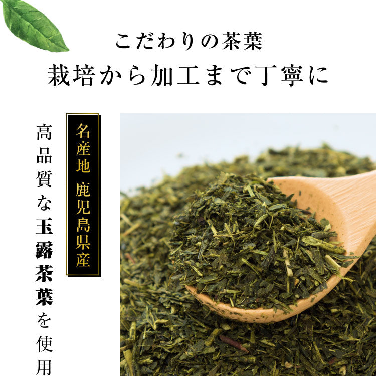 名産 鹿児島県産 高品質 玉露茶葉